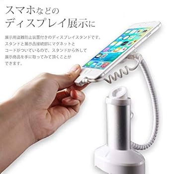 Amazon.co.jp: YOUTHINKスマートフォン盗難防止 展示スタンド
